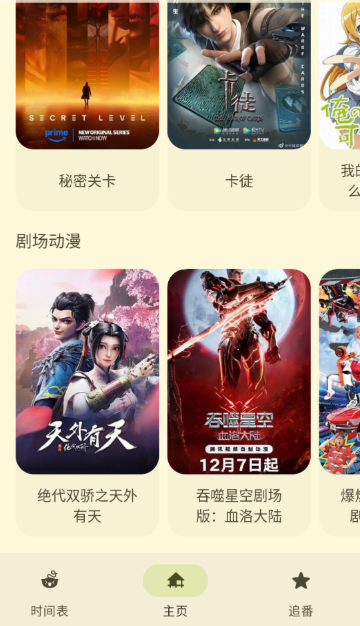 laqoo官方免费下载安装 截图6
