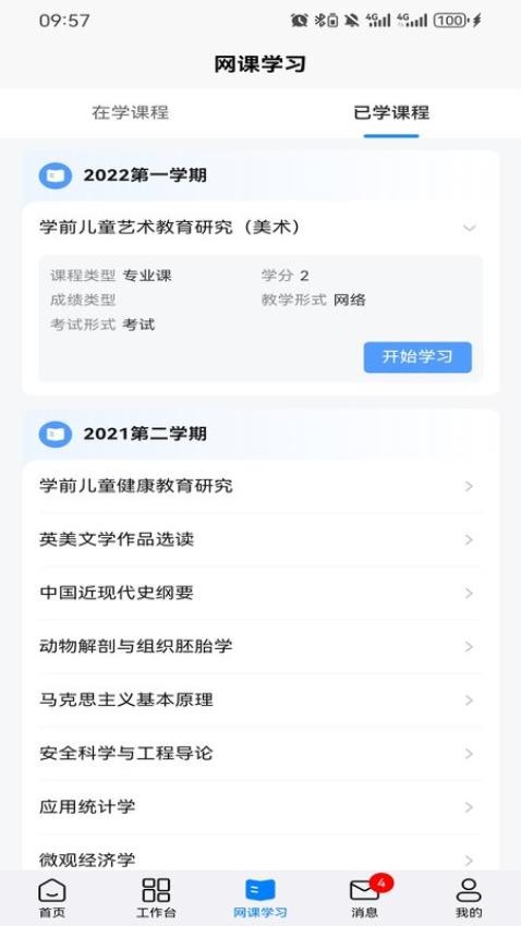 睿学在线 1