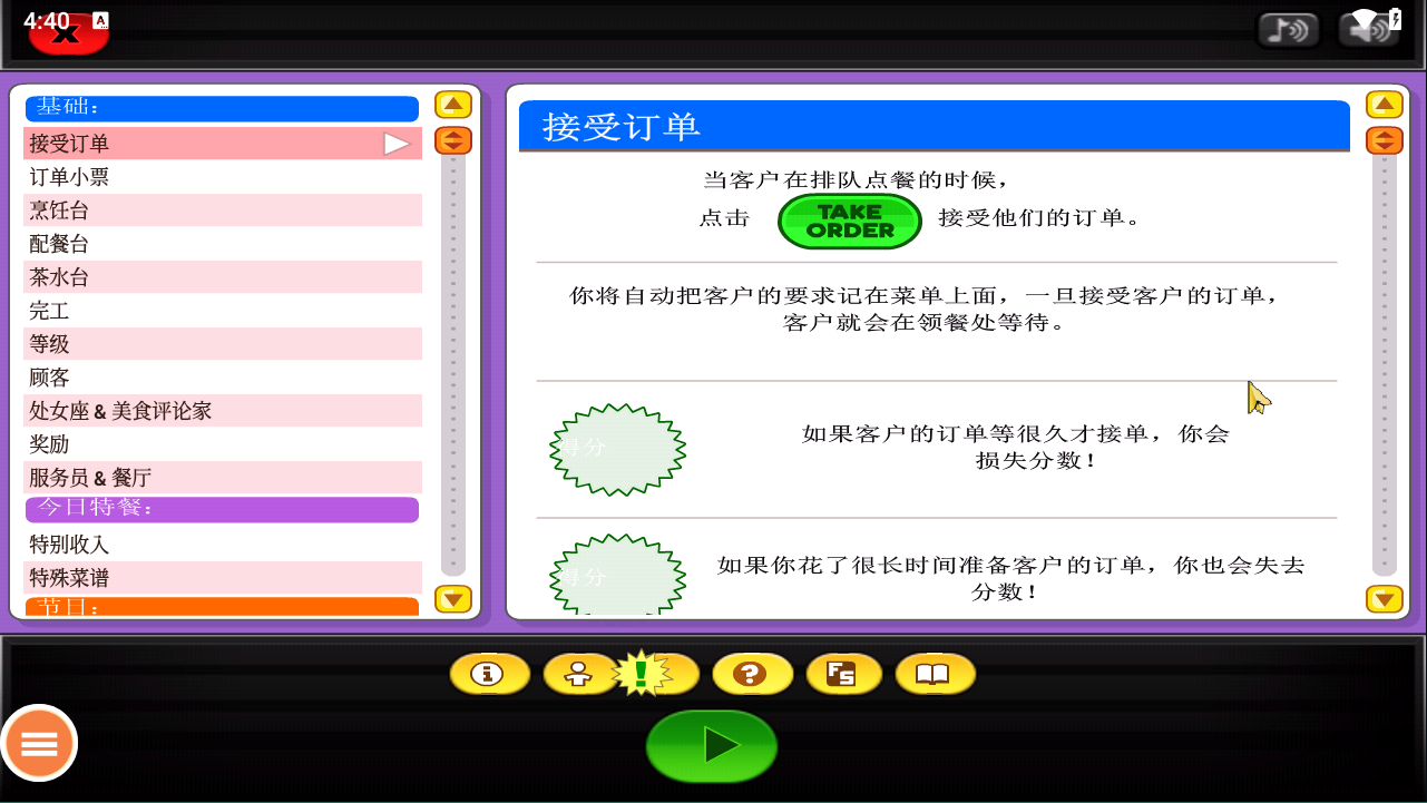 老爹的寿司店完整版 截图6