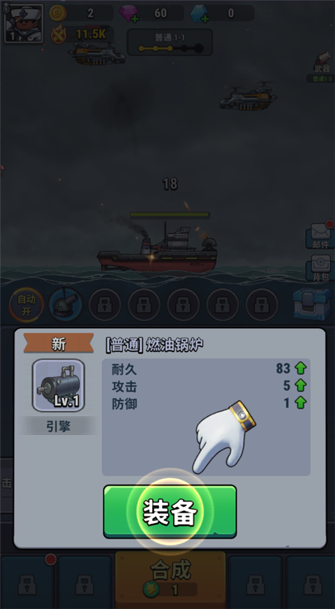 小舰舰超勇最新版 截图2