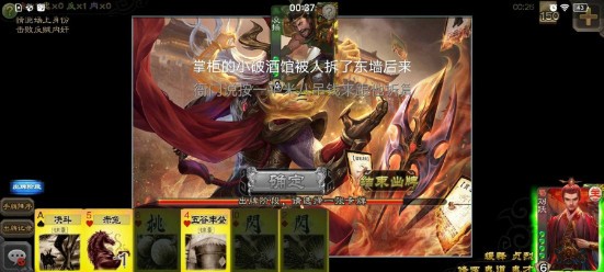 三国杀单机自制版 4.0.5 截图3