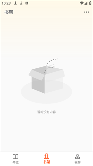轻文阁官方版 截图3