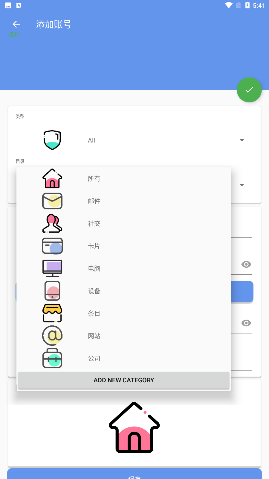 隐小号 截图3