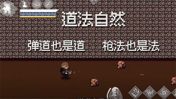黑神话悟空像素版6.0 截图3