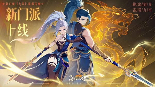 离火之境0.1折版本 截图5