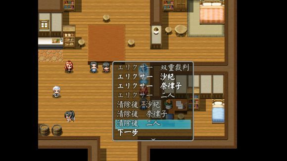 贤者之药繁星汉化版 截图3