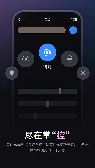 ZYVega 1