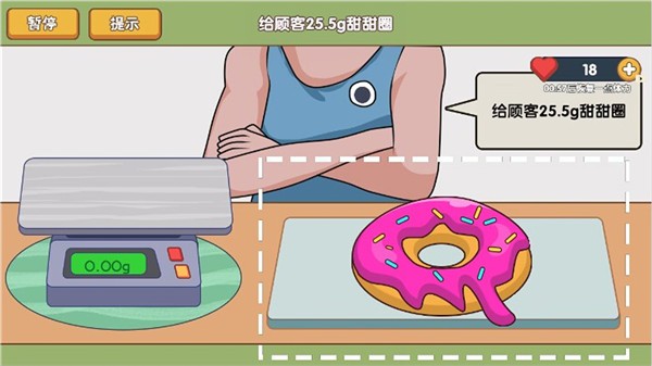 脑筋快转弯 截图2