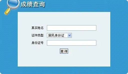 如何在多彩宝上查询高中会考成绩？ 3