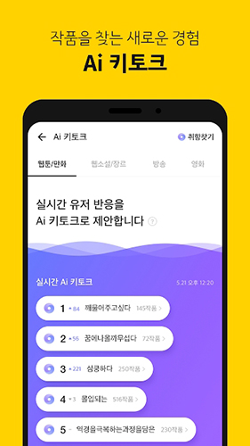 kakaopage官方中文版 1