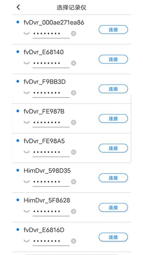 路影行车记录仪app 截图2