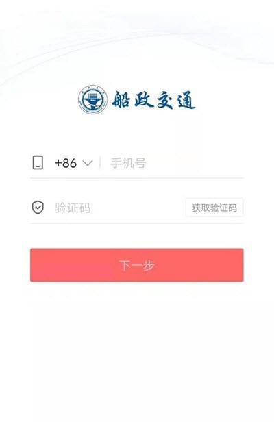 船政交通 截图3