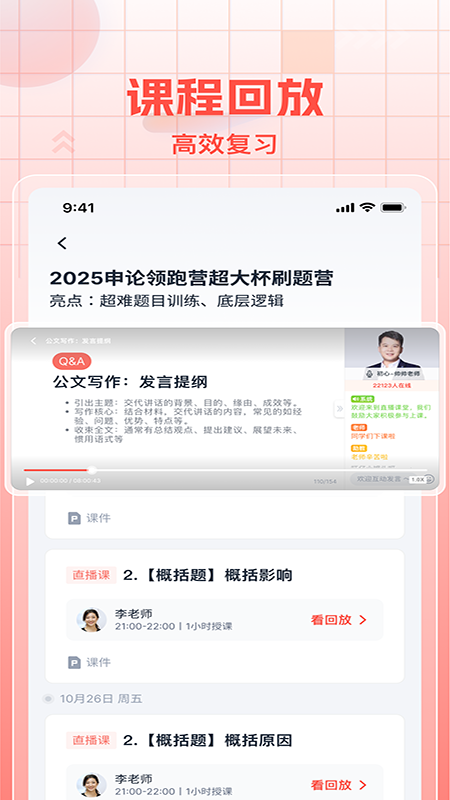 初心公考 截图2