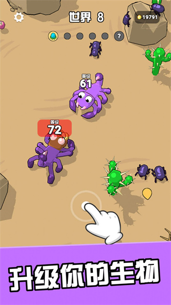 异兽行动 截图3