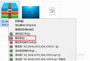 双系统轻松装：硬盘安装Win8与Win7全面教程 1