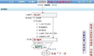 QQ邮箱的正确输入格式 3