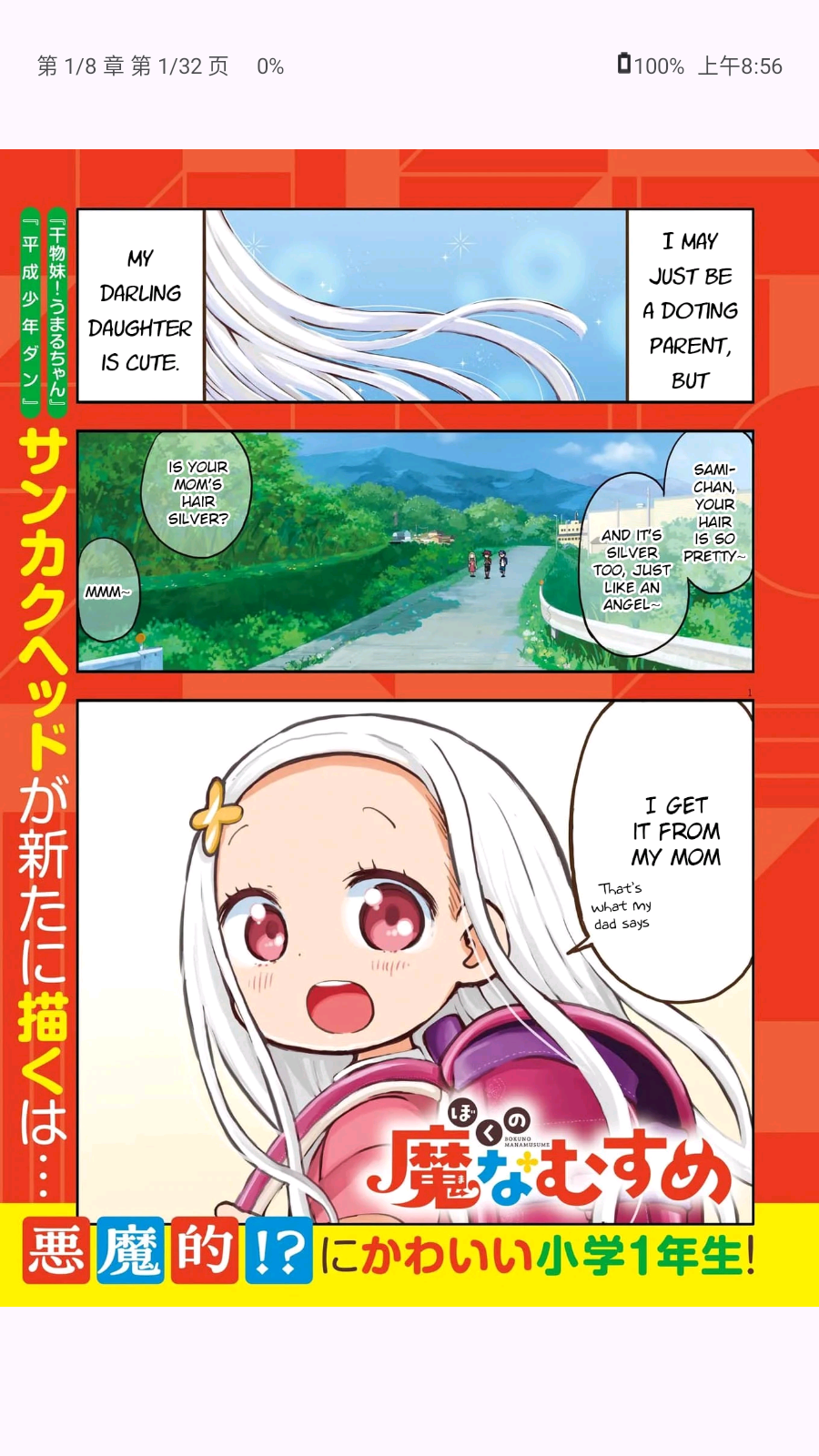 kotatsu漫画中文版 截图2