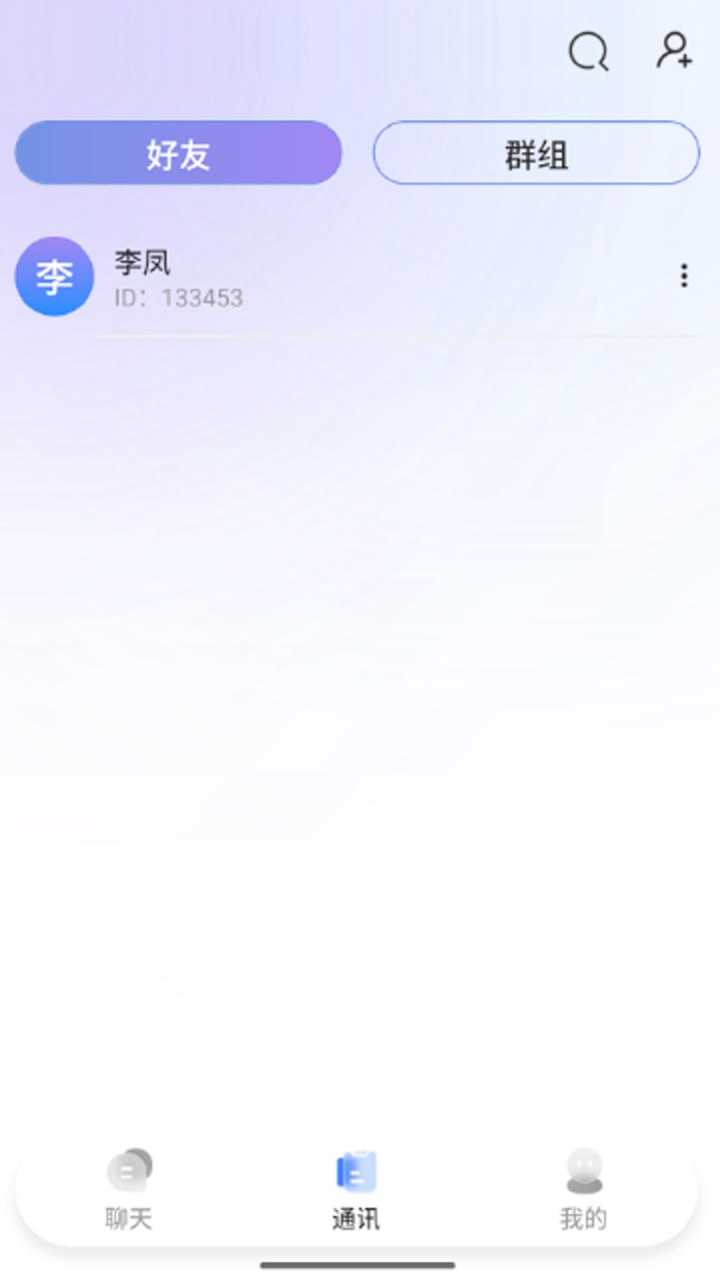 量话圈 截图5