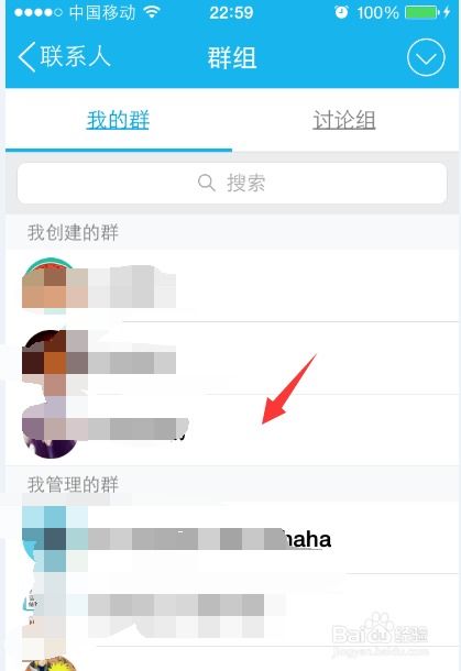 掌握技巧：轻松在QQ中查找并加入心仪的群聊 1