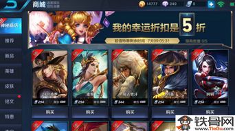 王者荣耀S27神秘商店：揭秘抽取超值折扣的绝妙技巧！ 1