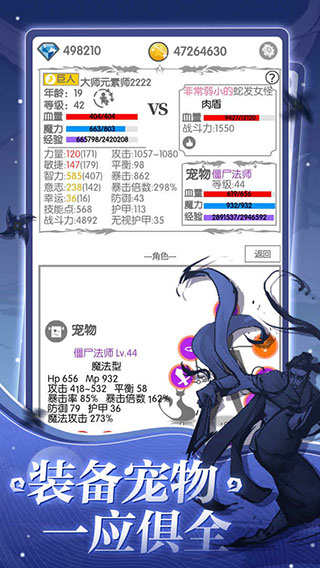 战斗无止境 截图4