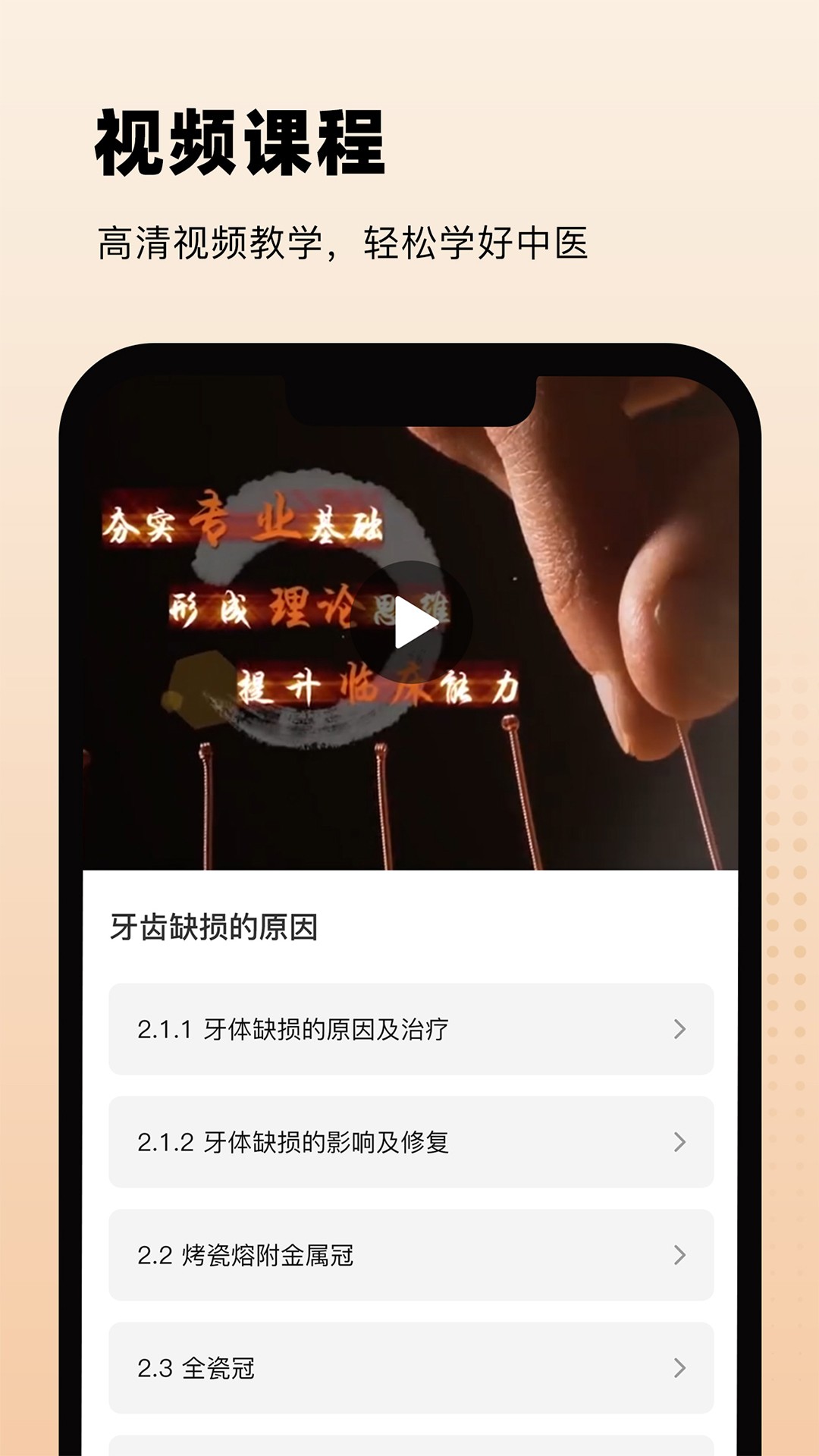 中医舌诊app免费 截图4