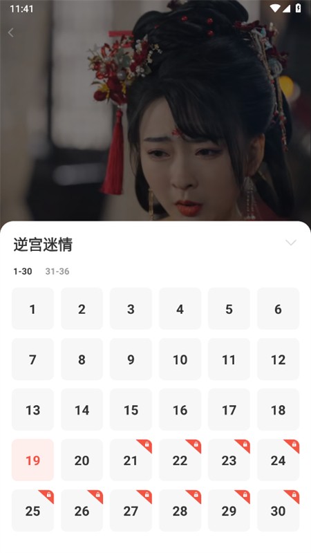 番果短剧免费看 截图2