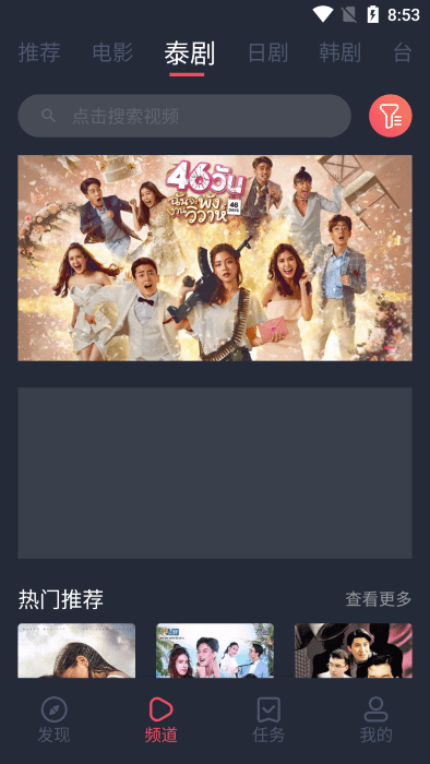 泰剧兔app 截图3