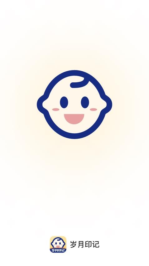 岁月印记app 1
