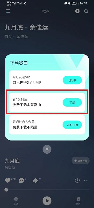 轻松学会！波点音乐APP中如何一键清理本地下载歌曲，释放手机空间小妙招 3