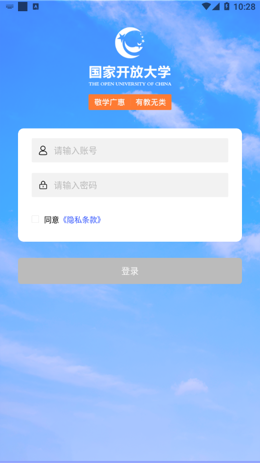 i国开 截图4
