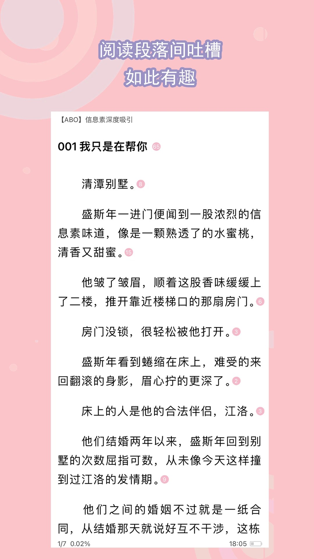 书耽app官方 1