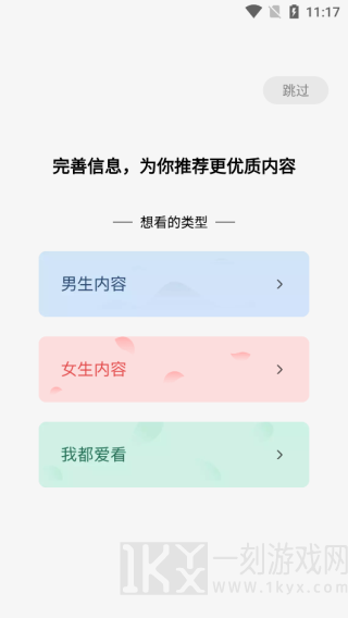 蛋花小说官网入口免费阅读 截图5