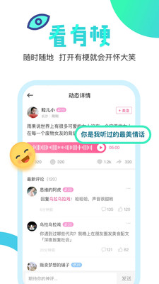 有梗 截图4