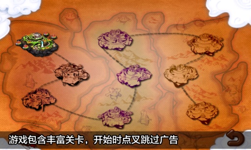 新保护萝卜马年大作战 截图2
