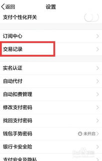 如何在手机QQ里查看QQ阅读的消费记录？ 3