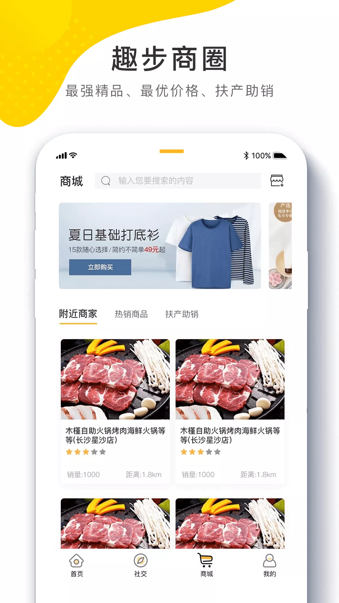 96趣步APP 截图3