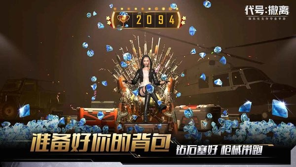 代号撤离国际服 截图3