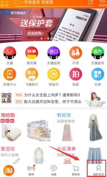 揭秘！轻松查找你的淘宝账号注册日期 3