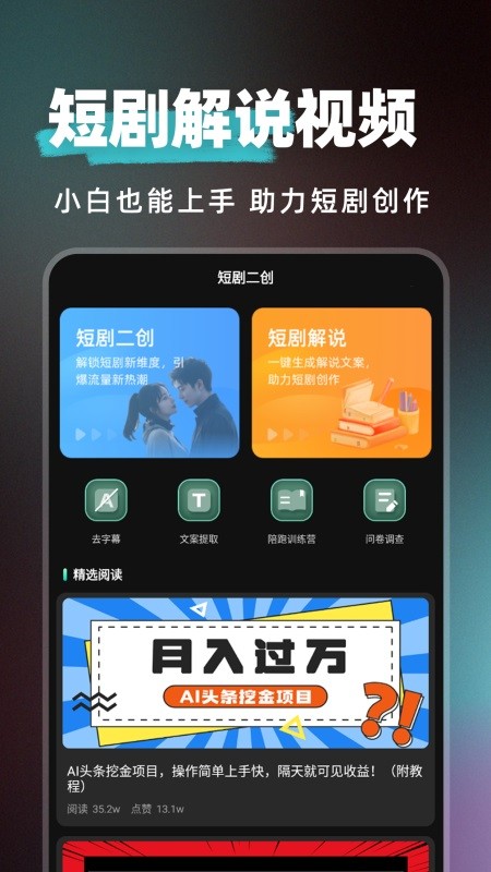 短剧快剪 1