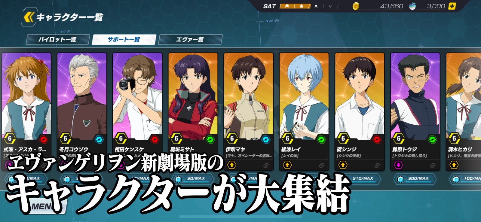 新世纪福音战士战斗领域安卓版 1