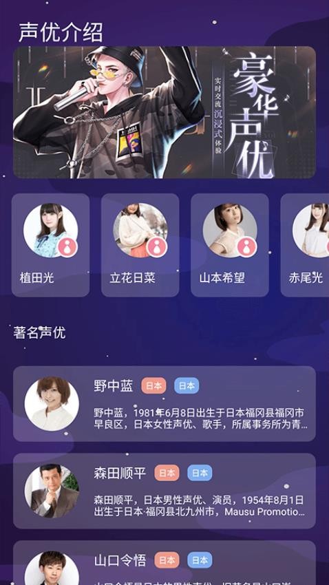 声音魔法师免费版 截图2