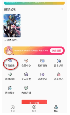 双子星动漫app正版下载 截图11