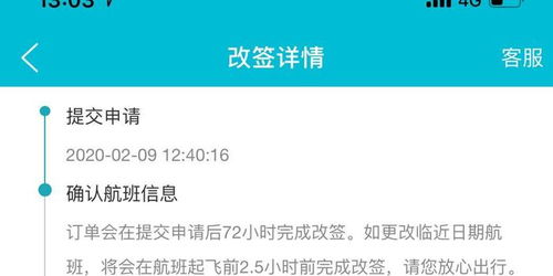 如何快速转接中通快递投诉电话至人工客服 3