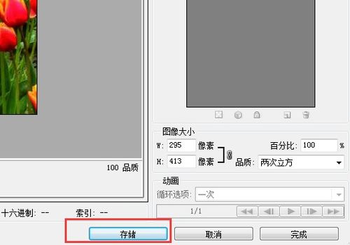 一寸照片的标准比例是多少 1