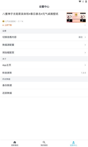 元宇宙追番app免费 截图2