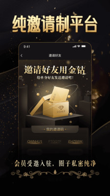 金钻婚恋app 1
