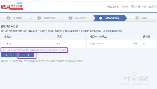 如何申请注册163企业邮箱 2
