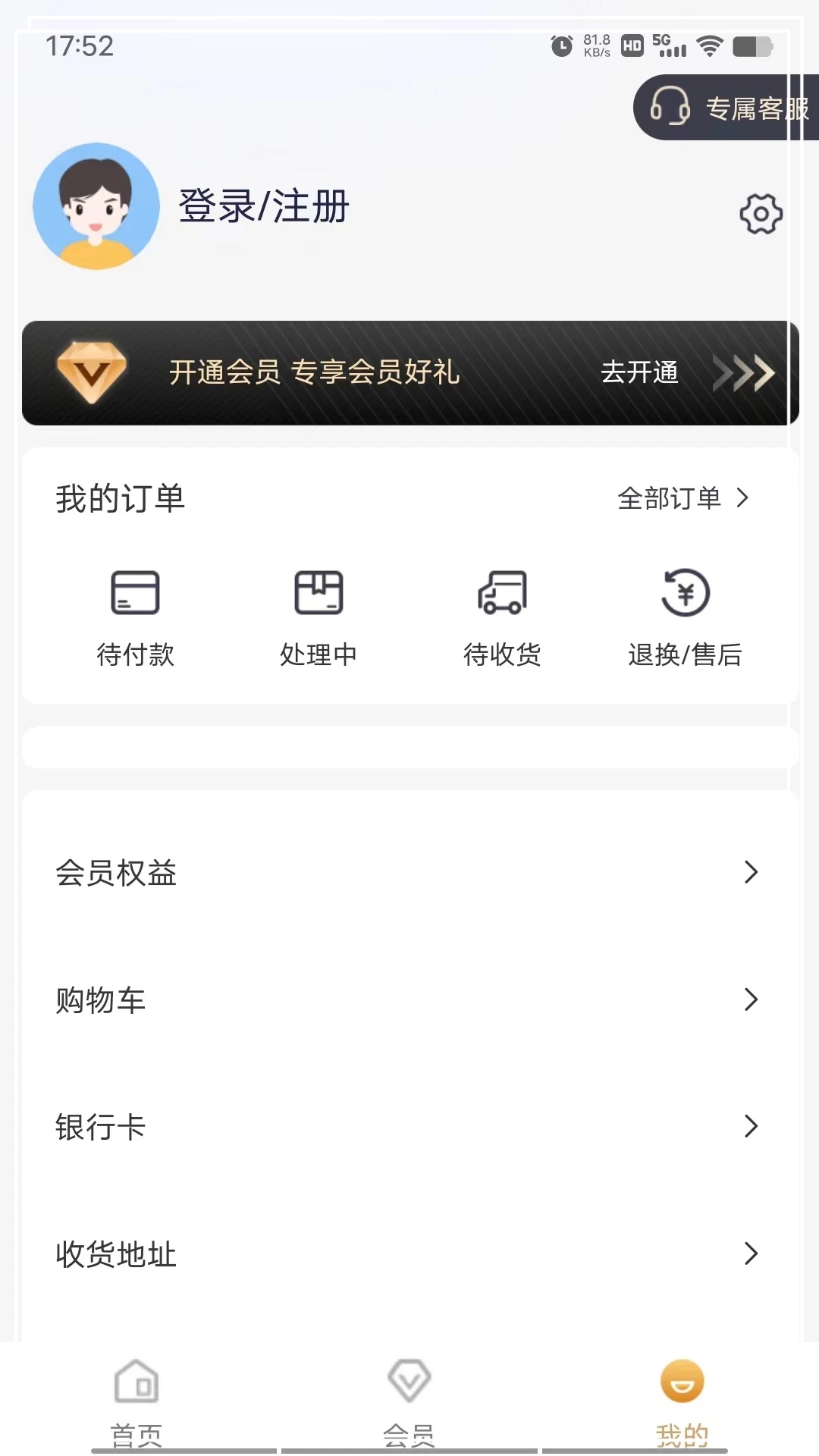 摩羯商城app 截图2