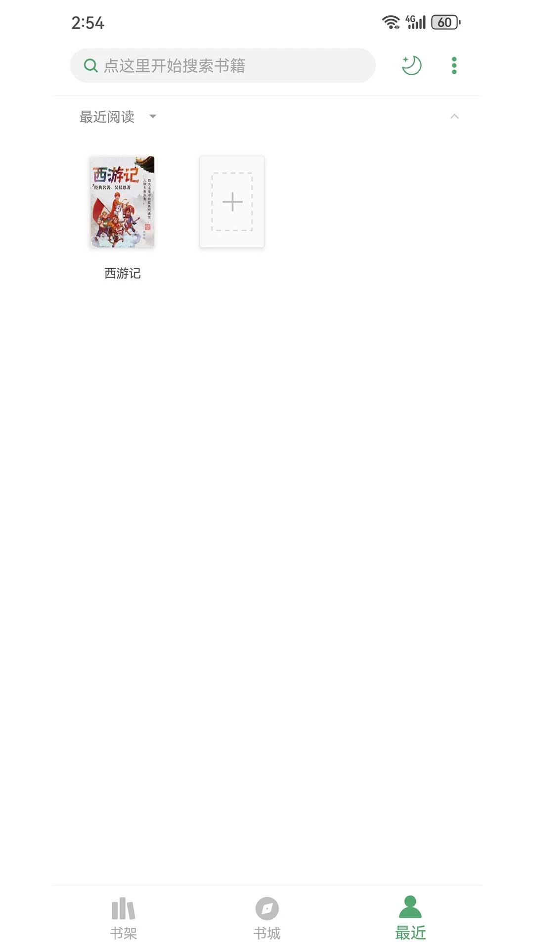 搜书大师2026最新 截图2